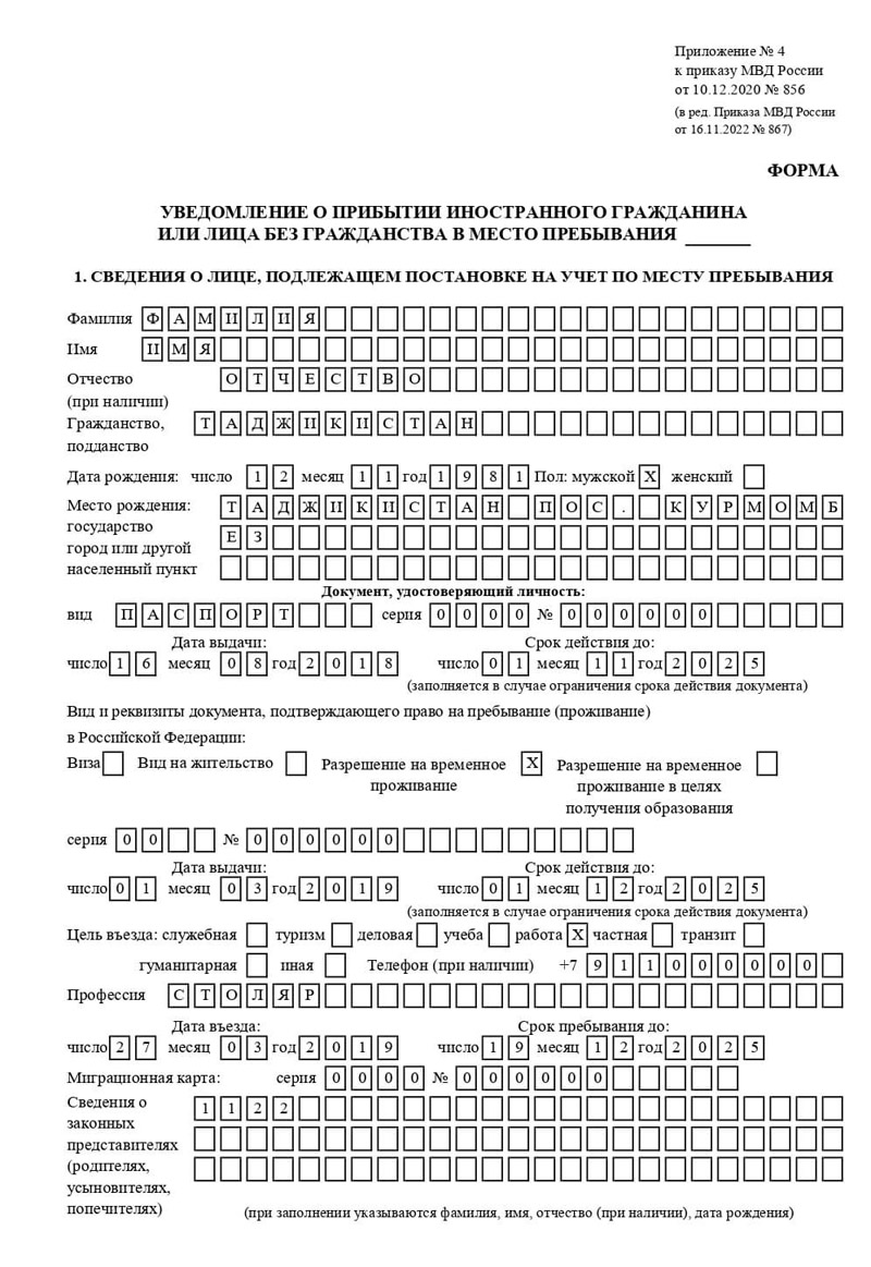 временная регистрация в Черноголовке временная регистрация в Черноголовке